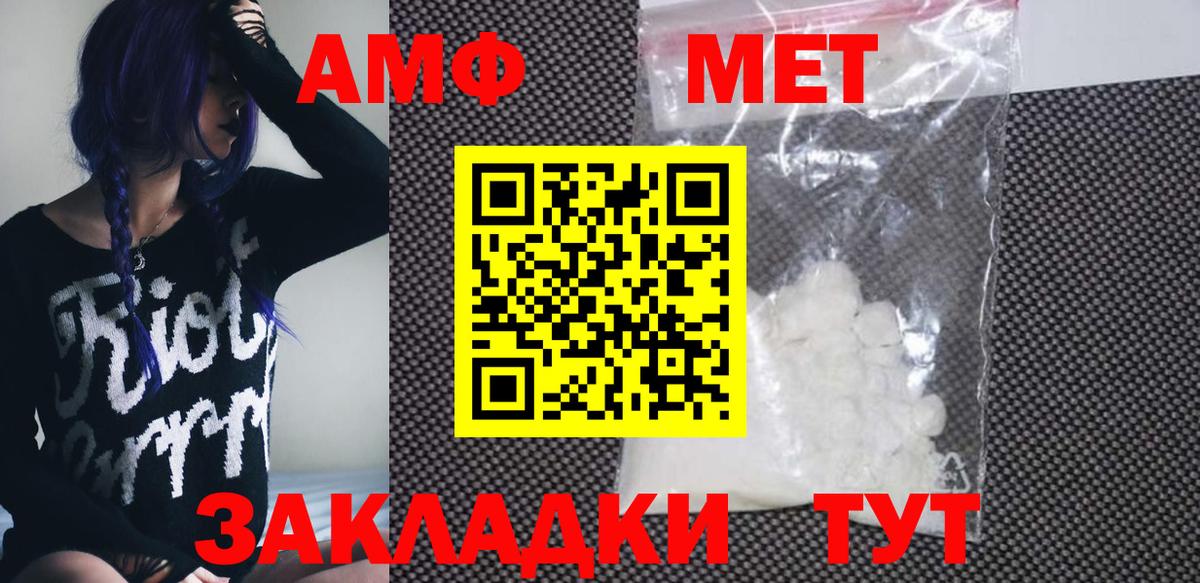 Amphetamine Premium Карабулак