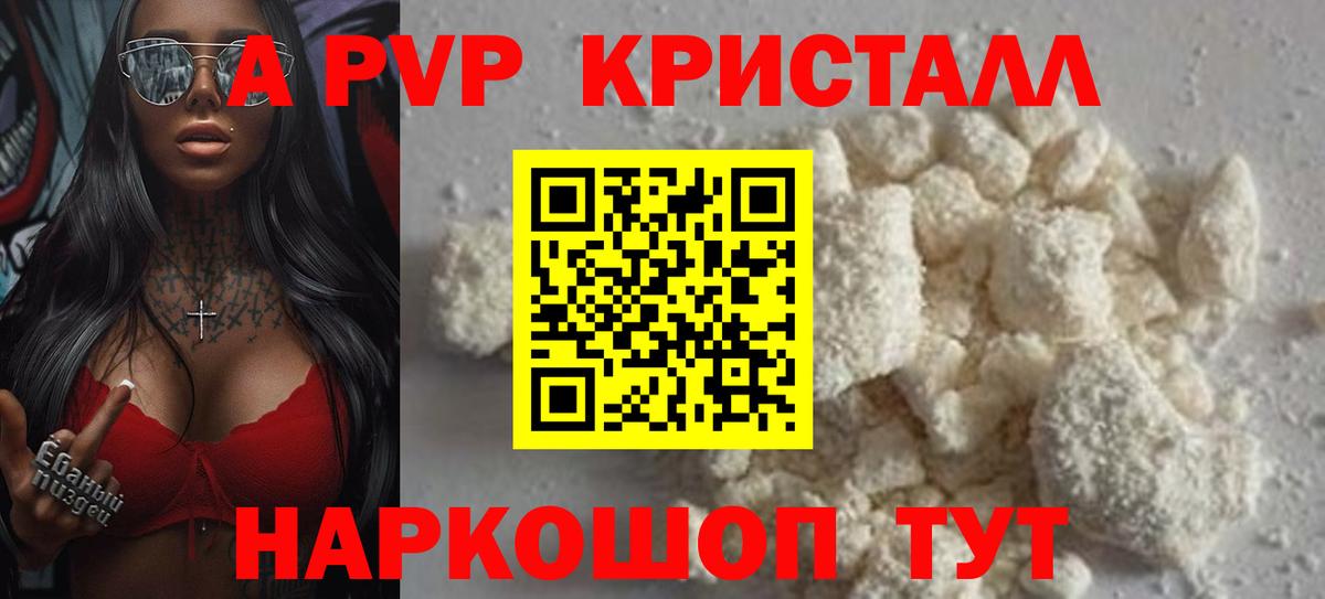 Alpha PVP СК  A-PVP Crystall  Вход с VPN  Alpha-PVP  Карабулак 