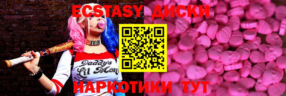 Ecstasy Philipp Plein  Экстази  ЭКСТАЗИ 280 MDMA  Карабулак  Вход с VPN 