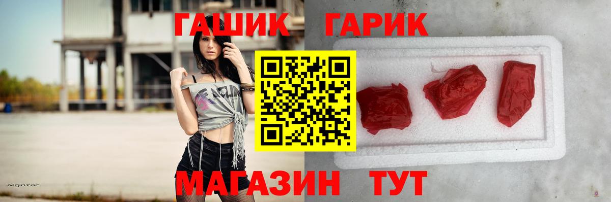 ГАШ VHQ Карабулак