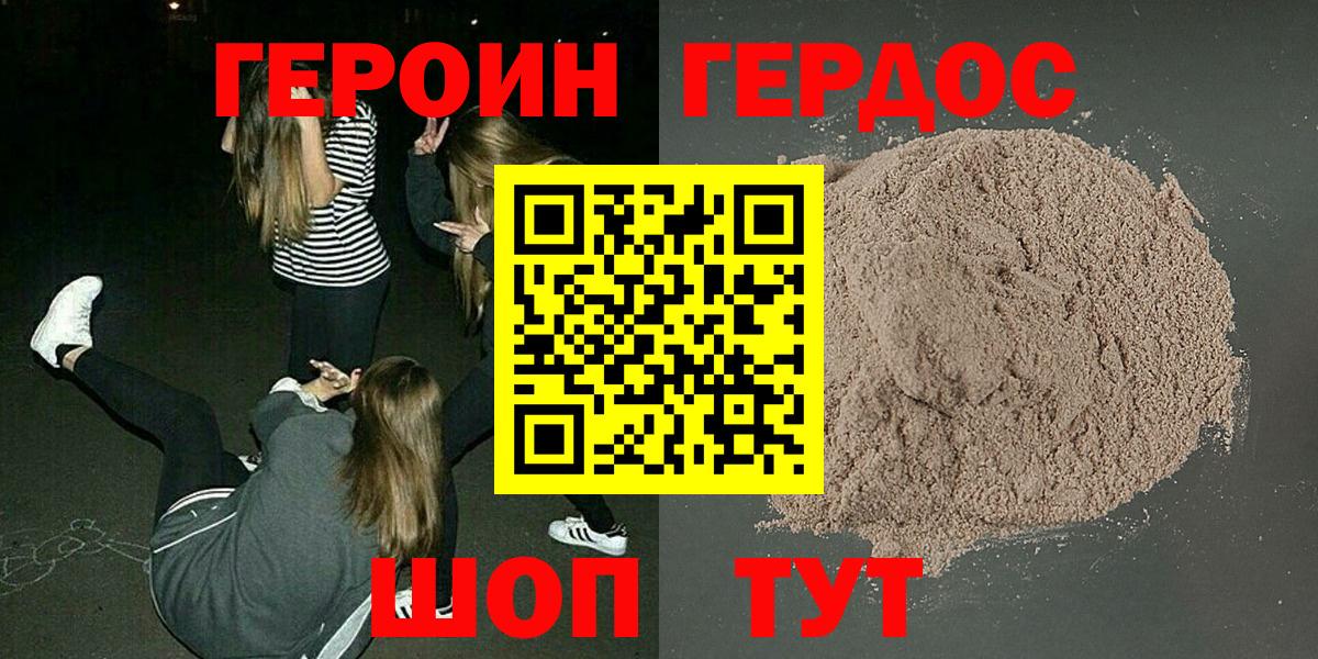 ГЕРОИН гречка Карабулак