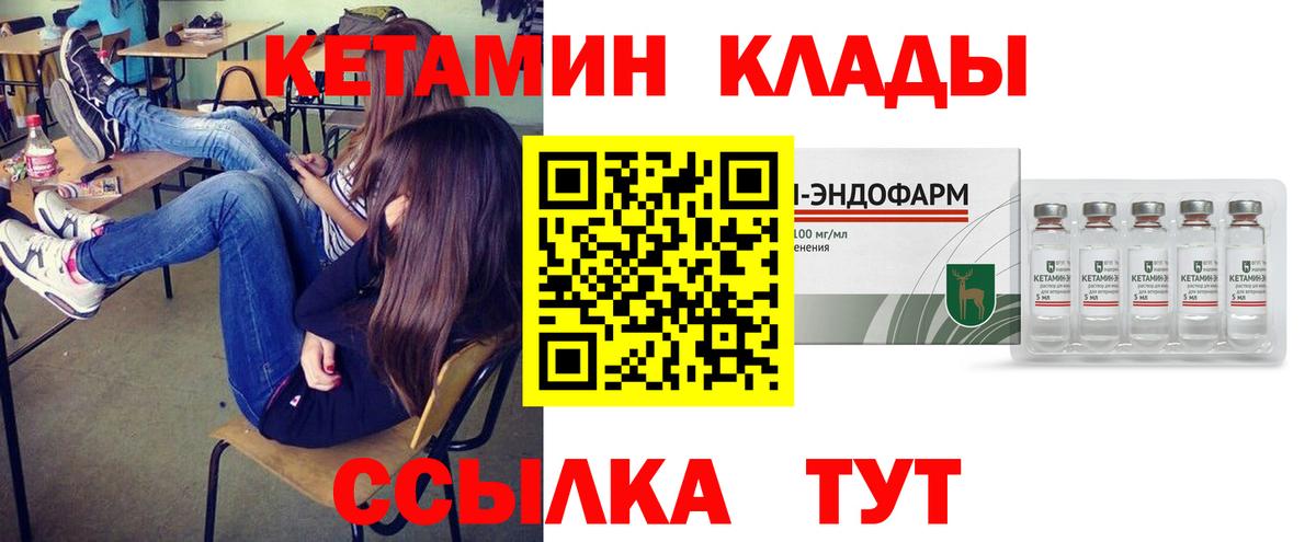 КЕТАМИН VHQ Карабулак