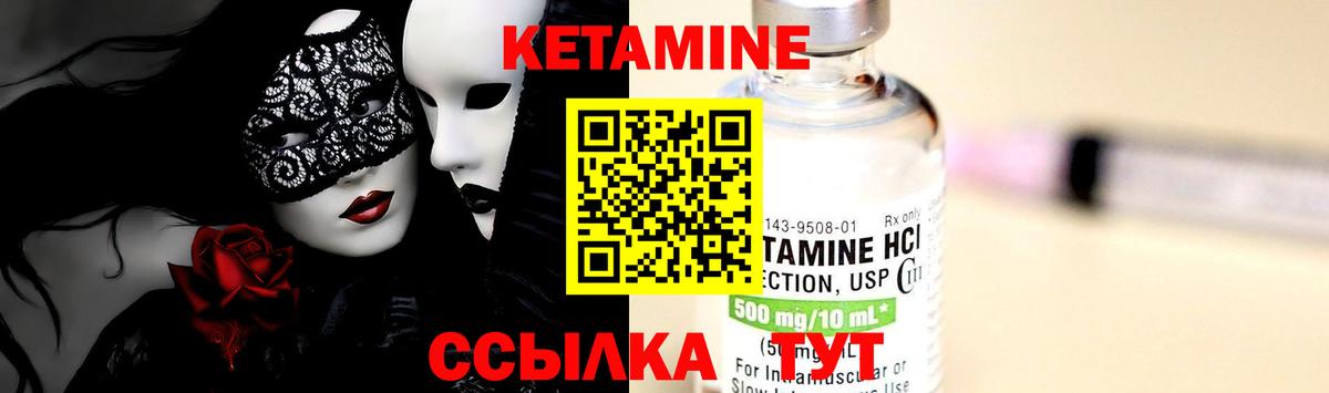 Карабулак  КЕТАМИН ketamine  Вход с VPN  гидра tor  Кетамин VHQ 