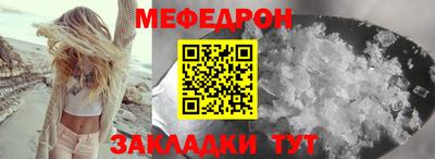 меф VHQ Бузулук