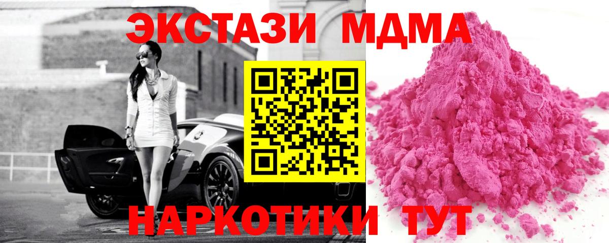 МДМА молли  МДМА  Карабулак  Вход с VPN  МДМА кристаллы 
