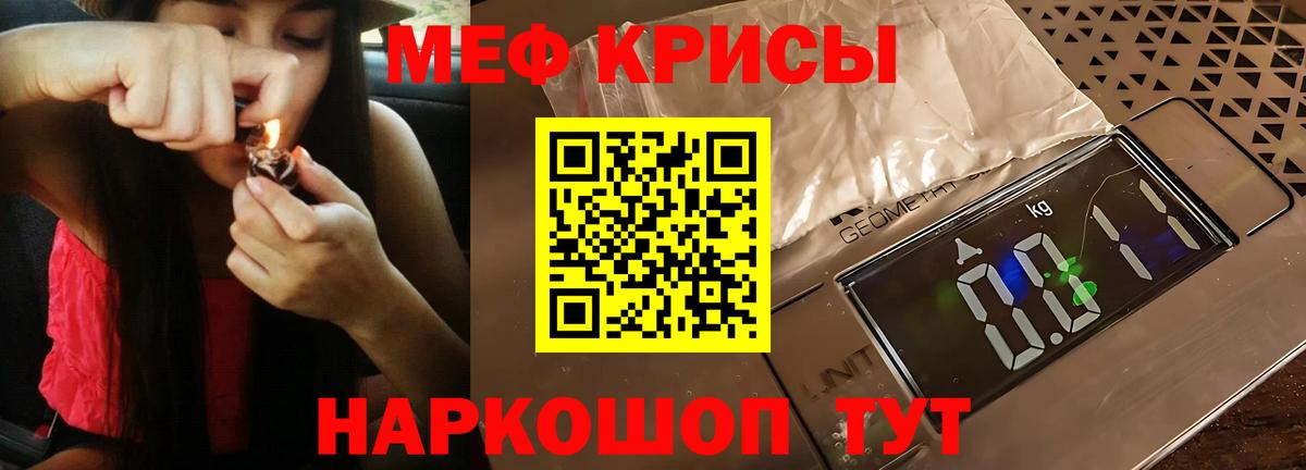 МЕФ мука Карабулак