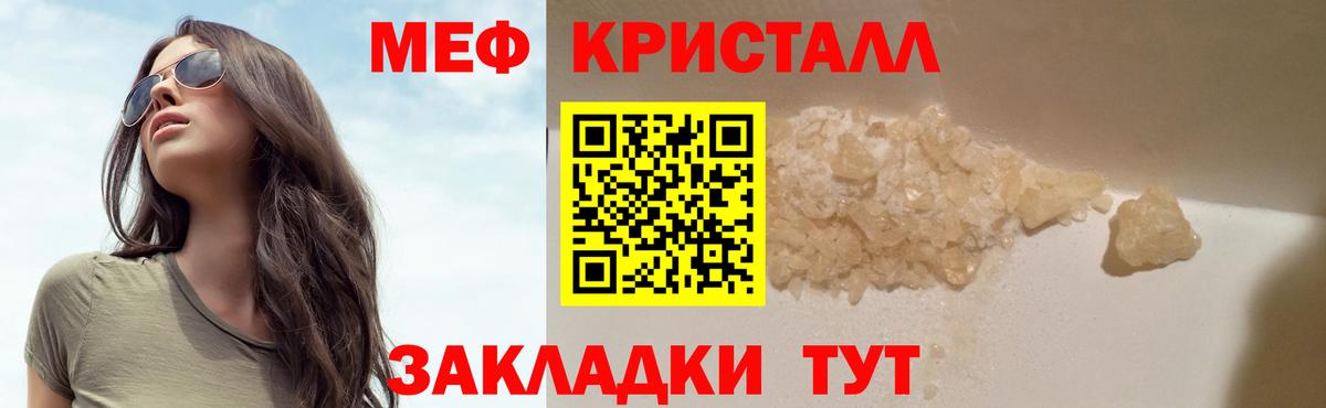 Меф mephedrone  МЯУ-МЯУ 4 MMC  Мефедрон  наркота  Вход с VPN  Карабулак 