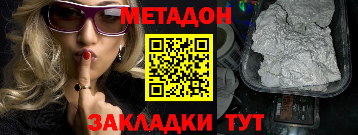МЕТАДОН мёд  Метадон мёд  Вход с VPN    вход  Карабулак 