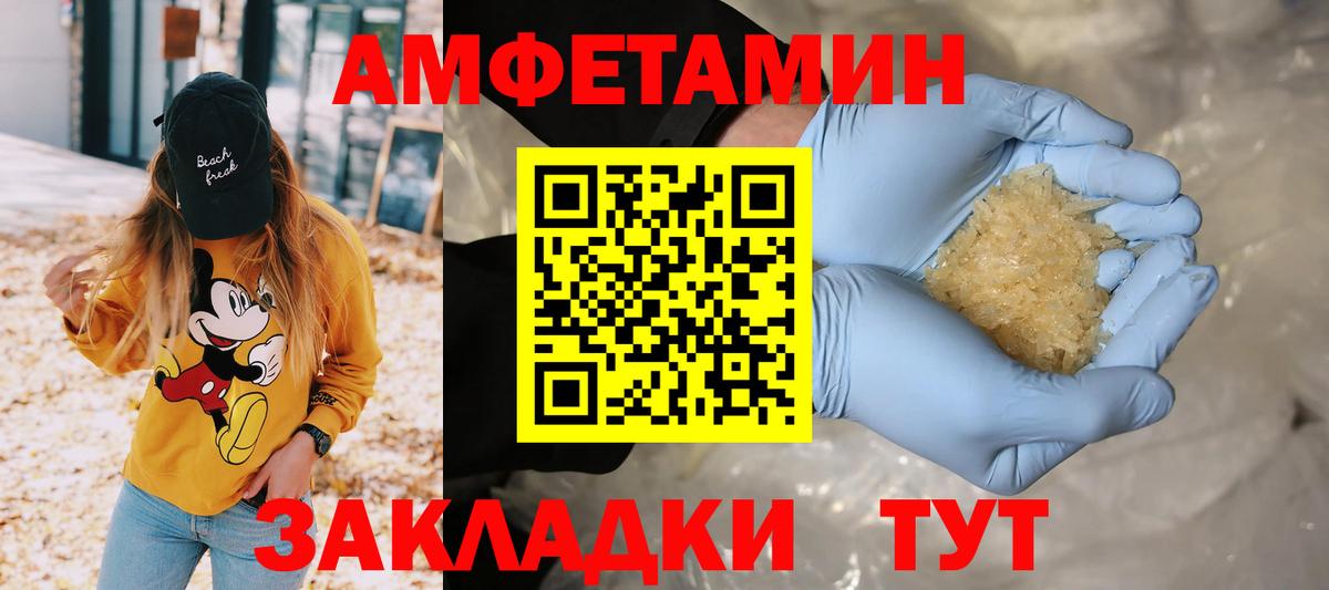 МЕТАМФЕТАМИН Декстрометамфетамин 99.9%  Вход с VPN  Карабулак 