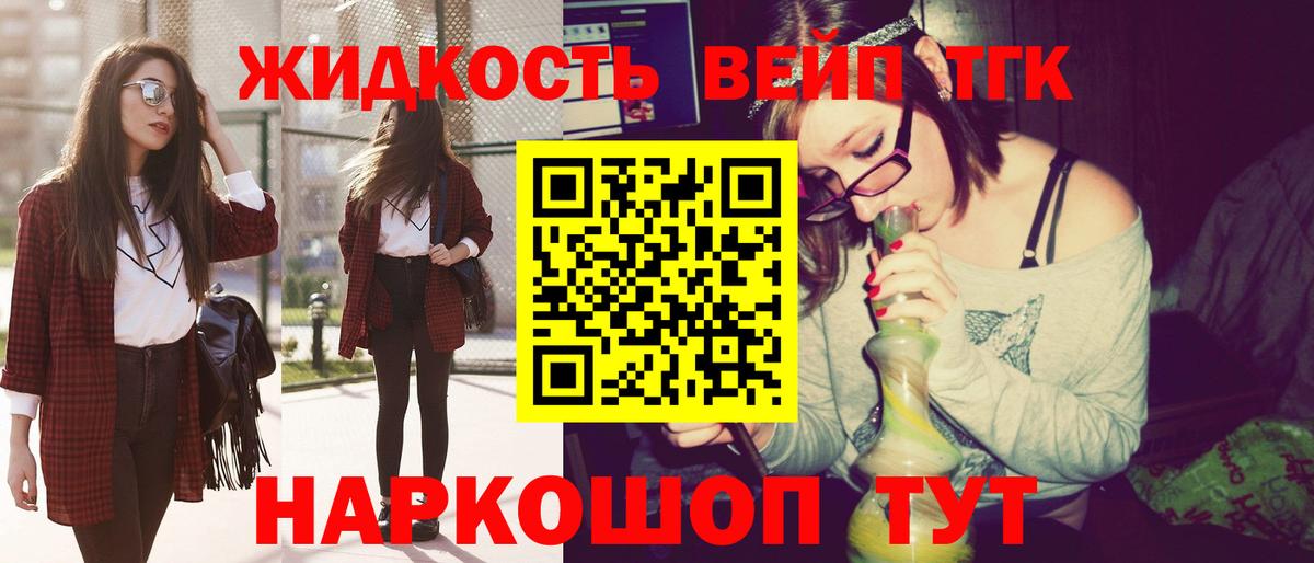 Дистиллят ТГК жижа Карабулак