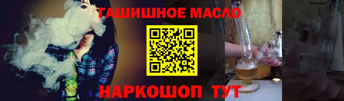 Карабулак  Дистиллят ТГК гашишное масло  Вход с VPN  ТГК вейп 